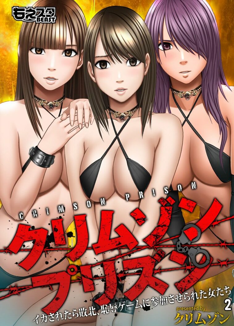 Crimson Prison 2 by "Crimson" - Read hentai Manga online for free at Cartoon Porn