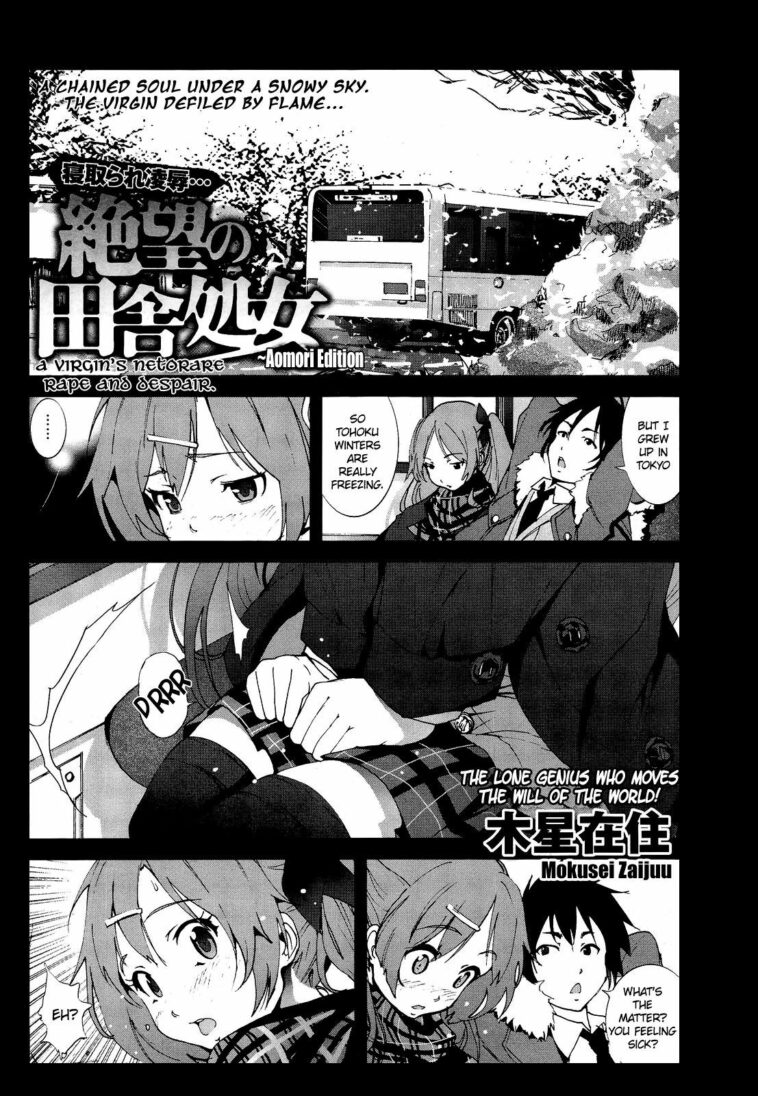 Zetsubou no Inaka Shojo ~Aomori Hen~ by "Mokusei Zaijuu" - Read hentai Manga online for free at Cartoon Porn