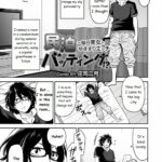 Minpaku Batting!? ~Mainichi Bijo to Yukizuri Ecchi~ Ch. 1 by "Shouji Nigou" - Read hentai Manga online for free at Cartoon Porn