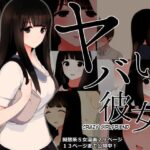 Yabai Kanojo by "Calipur" - Read hentai Doujinshi online for free at Cartoon Porn