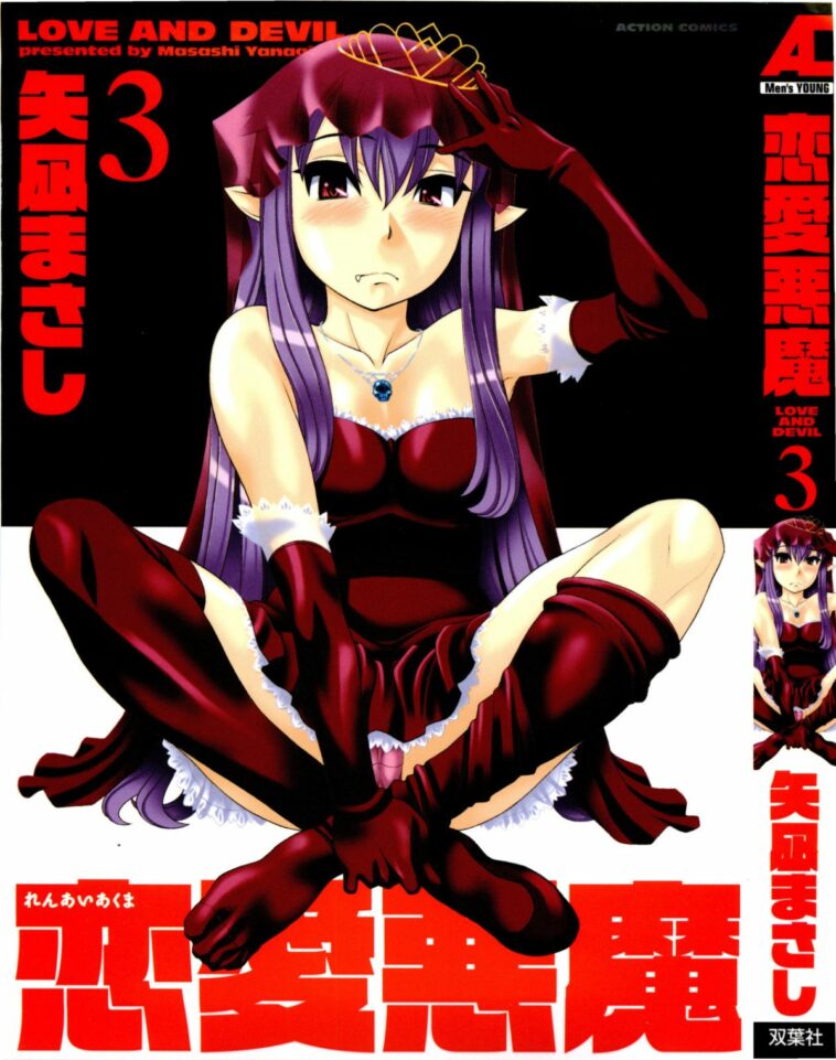 Renai Akuma 3 - Love and Devil by "Yanagi Masashi" - Read hentai Manga online for free at Cartoon Porn