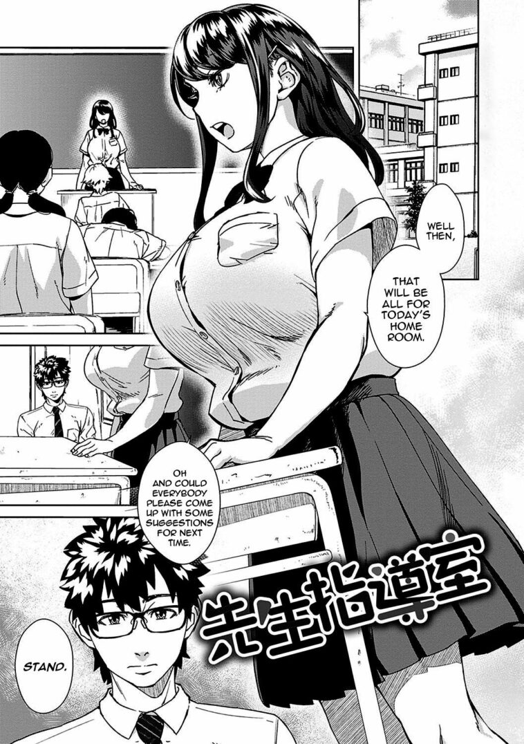 Sensei Shidoushitsu by "Koharu Nanakusa" - Read hentai Manga online for free at Cartoon Porn