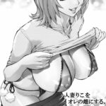 Hitozuma Riko o Ore no Mesu ni Suru. by "Shiosaba" - Read hentai Doujinshi online for free at Cartoon Porn