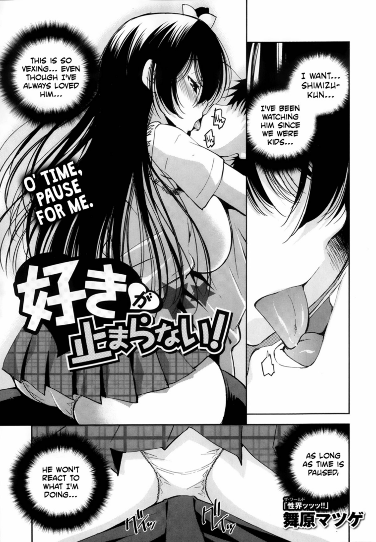 Suki ga Tomaranai! by "Maihara Matsuge" - Read hentai Manga online for free at Cartoon Porn