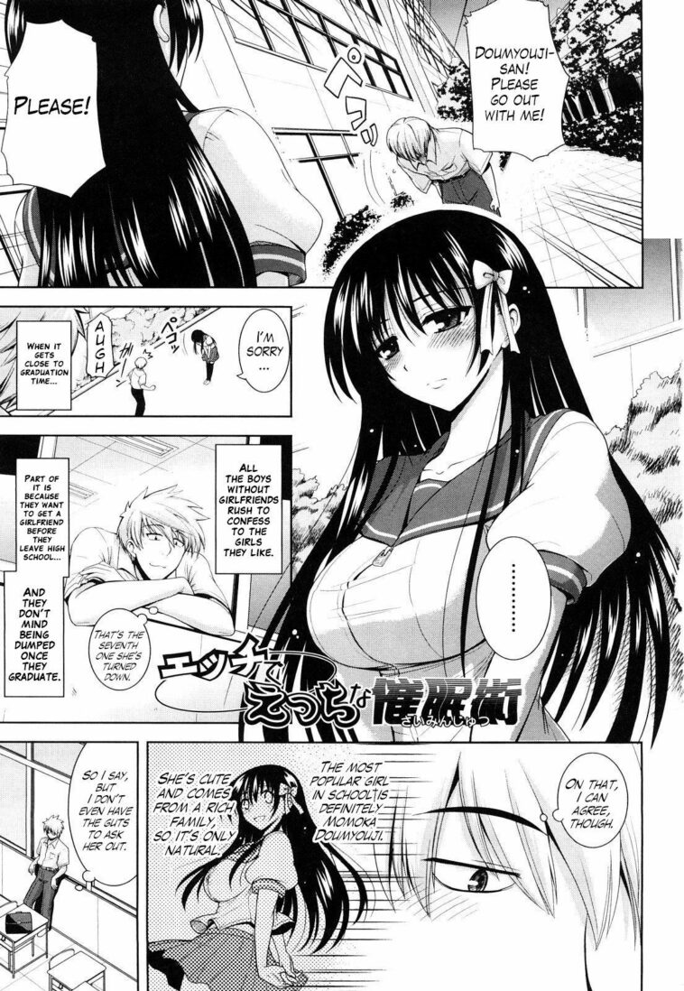 Ecchi de Ecchi na Saiminjutsu Chapter 1, 2 & Epilogue by "Yamada Shouji" - Read hentai Manga online for free at Cartoon Porn