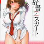 Jisho to Skirt - She Put Down the Dictionary, then Took off her Skirt. by "Enoki Tomoyuki" - Read hentai Manga online for free at Cartoon Porn