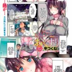 Yuuki no Okusuri by "Taira Tsukune" - Read hentai Manga online for free at Cartoon Porn