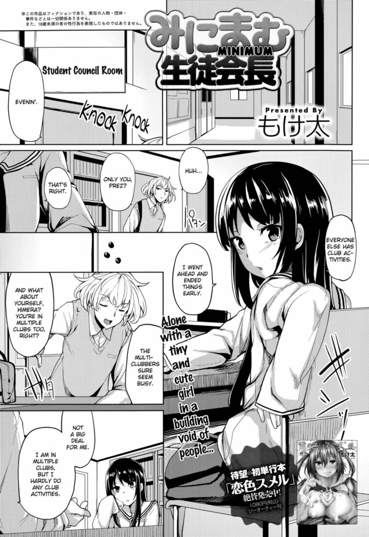 Minimum Seito Kaichou by "Moketa" - Read hentai Manga online for free at Cartoon Porn