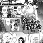 Yomeiri Mae no Inyakai by "Abe Inori" - Read hentai Manga online for free at Cartoon Porn