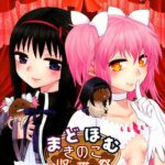 MadoHomu Kinoko Shuukakusai by "Ayane, Mura." - Read hentai Doujinshi online for free at Cartoon Porn