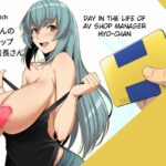 Hyou-chan no AV Shop Ichinichi Tenchou-san by "Haruhisky" - Read hentai Doujinshi online for free at Cartoon Porn