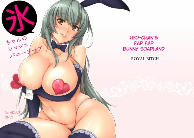 Hyou-chan no Shikoshiko Bunny Soap by "Haruhisky" - Read hentai Doujinshi online for free at Cartoon Porn