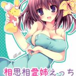 Soushisouai Ane Ecchi 5 by "Nanaroba Hana" - Read hentai Doujinshi online for free at Cartoon Porn