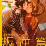 Otona no RitsuMio Hangyaku Hen by "Fukutarou, Oke" - Read hentai Doujinshi online for free at Cartoon Porn