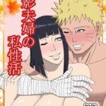 Hokage Fuufu no Shiseikatsu by "" - Read hentai Doujinshi online for free at Cartoon Porn