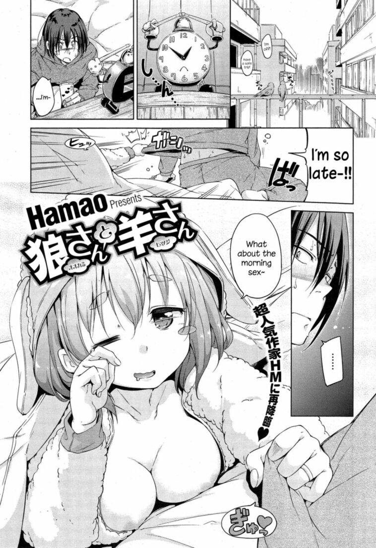 Ookami-san to Hitsuji-san by "Hamao" - Read hentai Manga online for free at Cartoon Porn