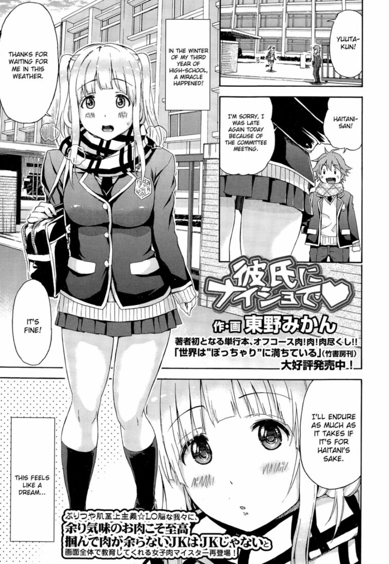Kareshi ni Naisho de ❤ by "Higashino Mikan" - Read hentai Manga online for free at Cartoon Porn