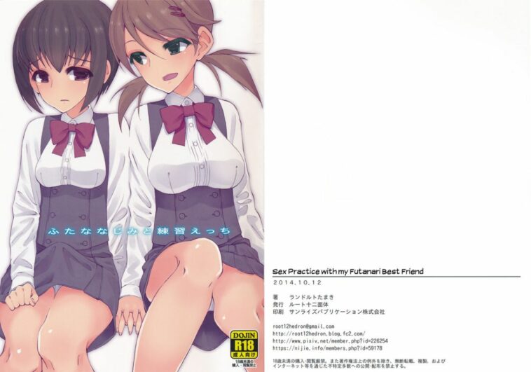 Futananajimi to Renshuu Ecchi by "Landolt Tamaki" - Read hentai Doujinshi online for free at Cartoon Porn