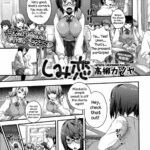 Shimi Koi by "Takayanagi Katsuya" - Read hentai Manga online for free at Cartoon Porn