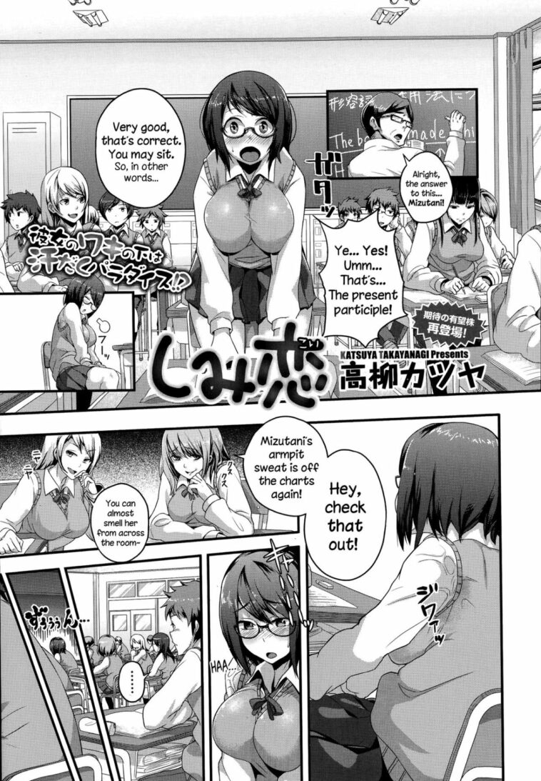 Shimi Koi by "Takayanagi Katsuya" - Read hentai Manga online for free at Cartoon Porn