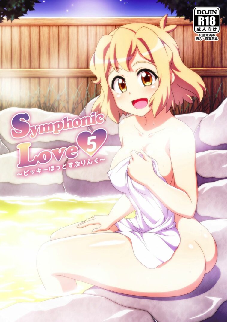 Symphonic Love 5 ~Bikki Hot Spring~ by "Z26" - Read hentai Doujinshi online for free at Cartoon Porn