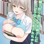 Toshokan de Shiriatta Onee-san ni Ecchina Koto o Sarechau Hanashi by "Akai Same" - Read hentai Doujinshi online for free at Cartoon Porn