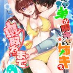 InCha Otouto ga YouCha Aneki o Netoru made 2 by "Heizo, Kitoen" - Read hentai Doujinshi online for free at Cartoon Porn