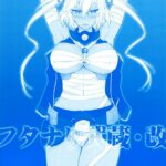 Futanari Musashi-Kai by "Tsukino Jyogi" - Read hentai Doujinshi online for free at Cartoon Porn