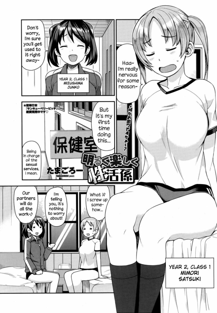 Akaruku Tanoshiku Seikatsu Gakari by "Tamagoro" - Read hentai Manga online for free at Cartoon Porn