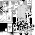 Yagi no Oyome-san!? by "Mizone" - Read hentai Manga online for free at Cartoon Porn