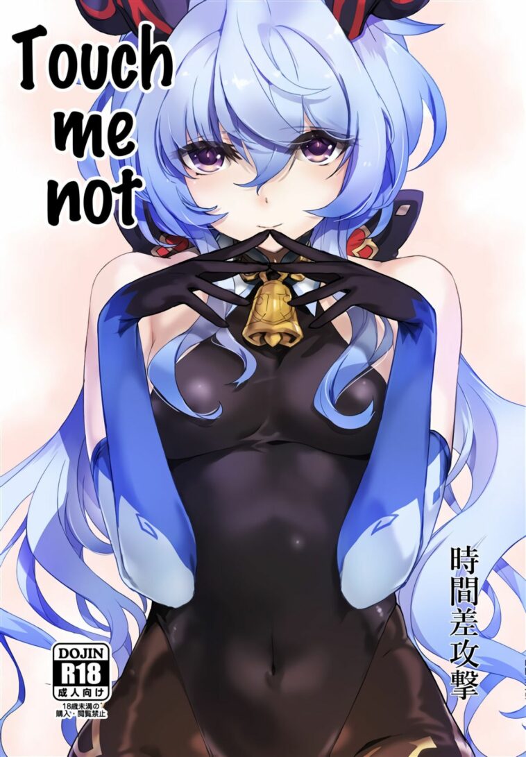 Touch Me Not by "Tooya Daisuke" - Read hentai Doujinshi online for free at Cartoon Porn