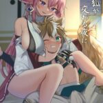 Inu to Kitsune ga Majiwaru Yoru ni by "Kazepana" - Read hentai Doujinshi online for free at Cartoon Porn
