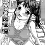 Onee-chan no Nikubenki by "Takorina Gahaku" - Read hentai Manga online for free at Cartoon Porn