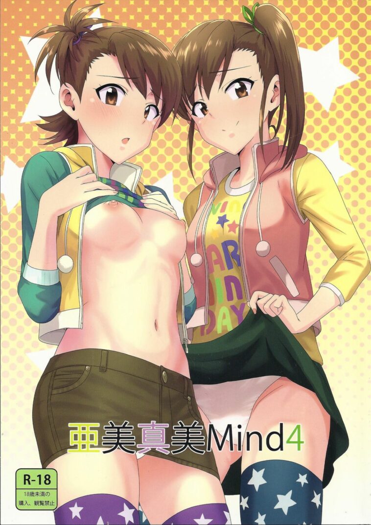 Ami Mami Mind4 by "Tsurui" - Read hentai Doujinshi online for free at Cartoon Porn