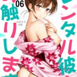 Rental Kanojo Osawari Shimasu 06 by "Yahiro Pochi" - Read hentai Doujinshi online for free at Cartoon Porn