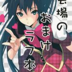 Kaijou no Omake Rough Hon Hibiki-san no Ohanashi. by "Taira Tsukune" - Read hentai Doujinshi online for free at Cartoon Porn