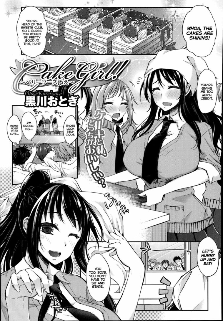 Cake Girl! ~Berry Sauce Soe~ by "Kurokawa Otogi" - Read hentai Manga online for free at Cartoon Porn