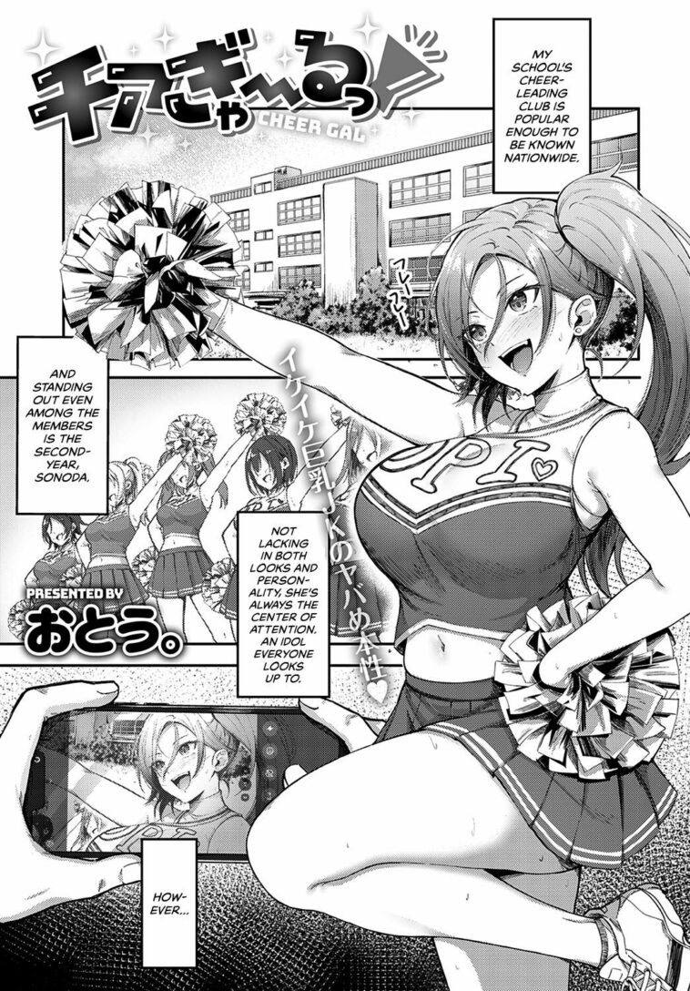 Cheer Gal! by "Otou." - Read hentai Manga online for free at Cartoon Porn