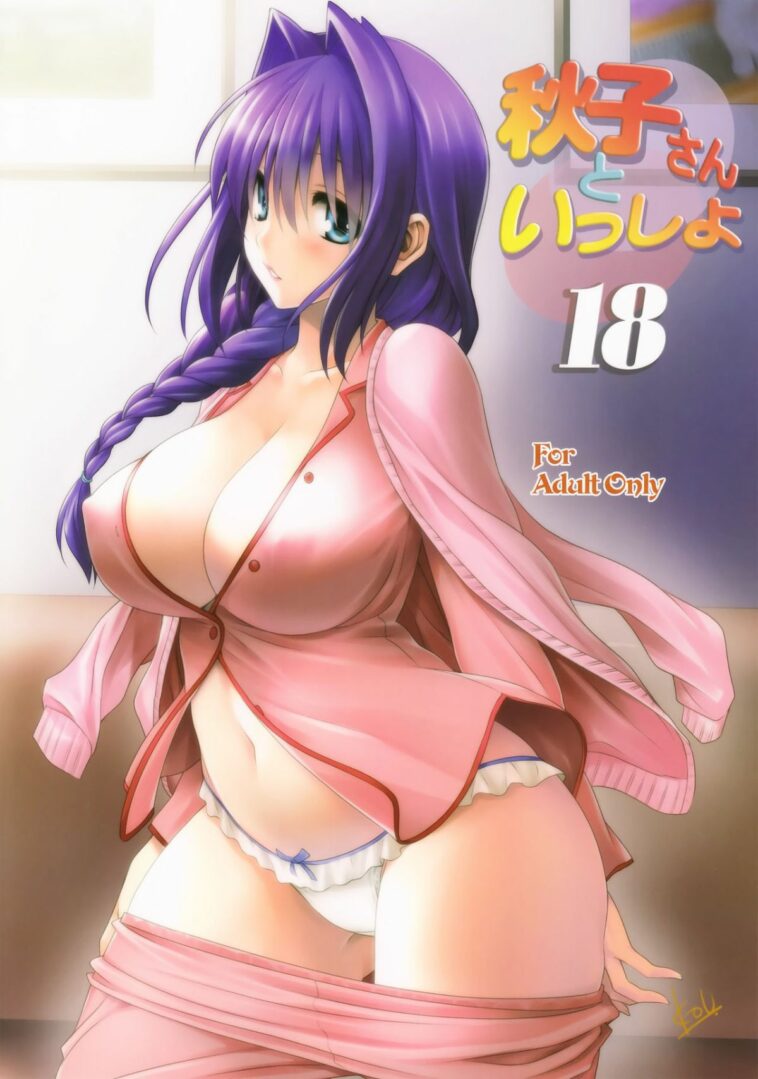 Akiko-san to Issho 18 by "Mitarashi Kousei" - Read hentai Doujinshi online for free at Cartoon Porn