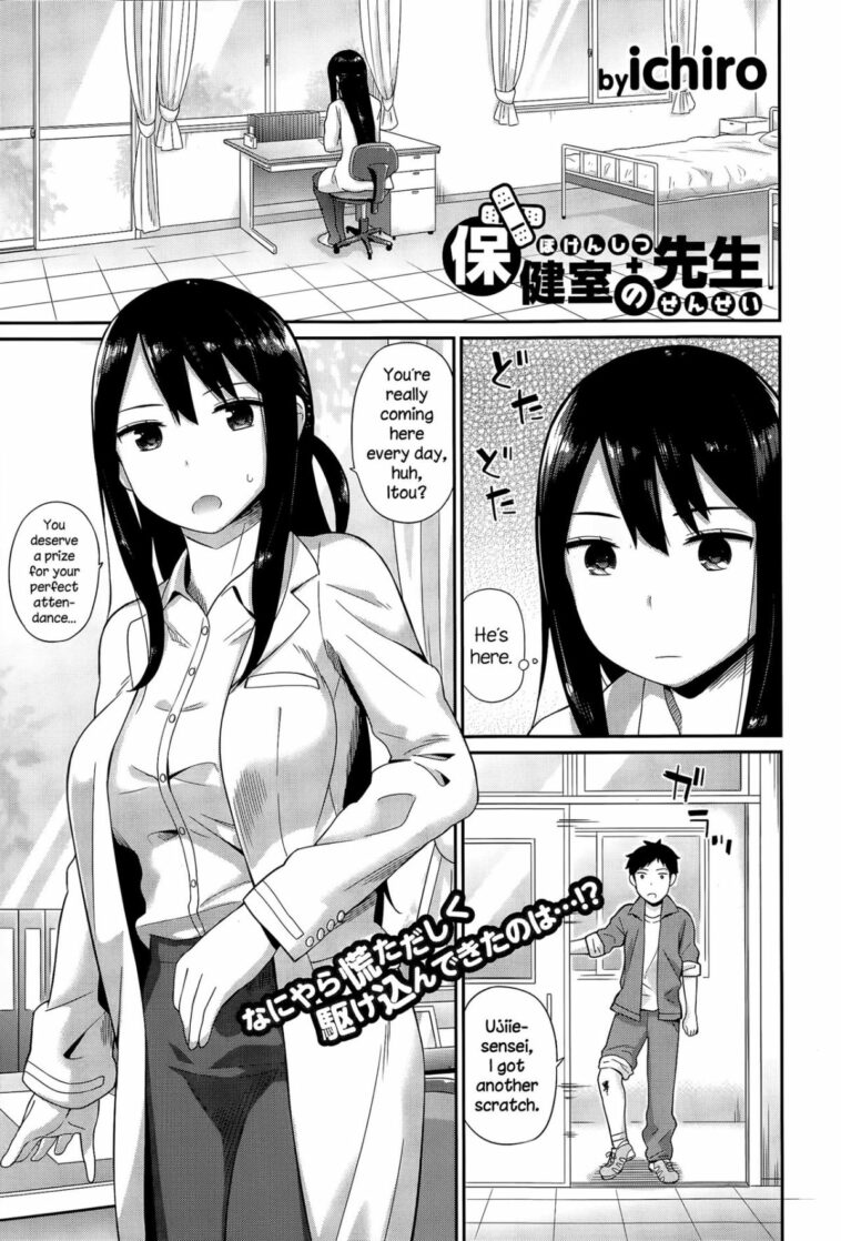 Hokenshitsu no Sensei by "Ichiro" - Read hentai Manga online for free at Cartoon Porn