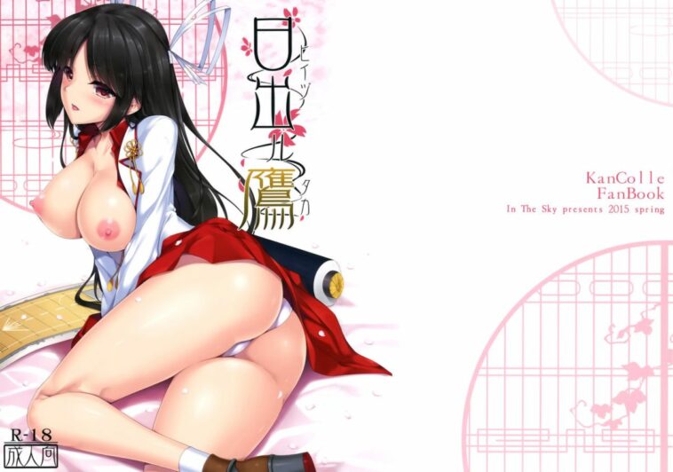 Hiizuru Taka by "Nakano Sora" - Read hentai Doujinshi online for free at Cartoon Porn