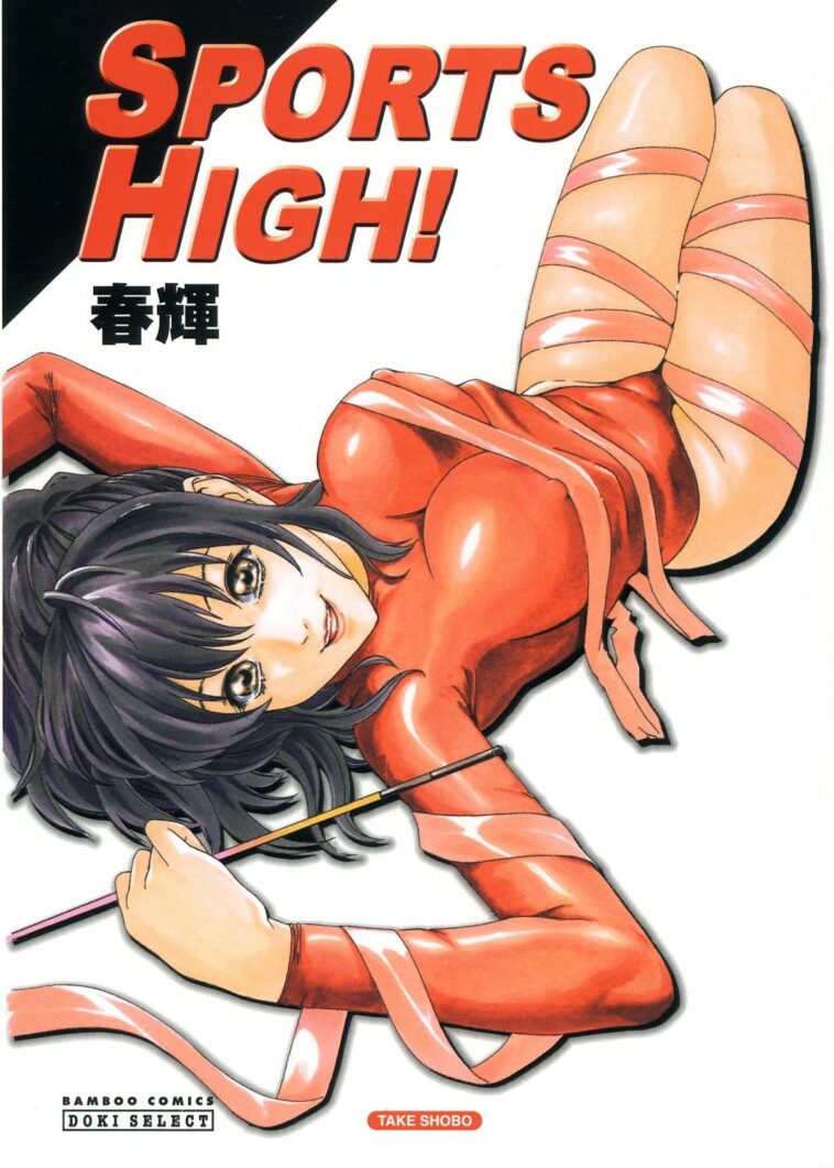 Sports High! by "Haruki" - Read hentai Manga online for free at Cartoon Porn