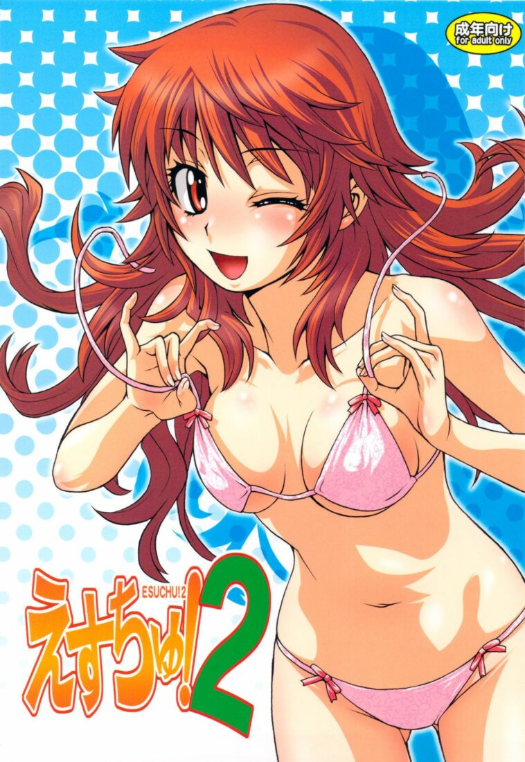Esuchu! 2 by "Kouda Tomohiro" - Read hentai Doujinshi online for free at Cartoon Porn