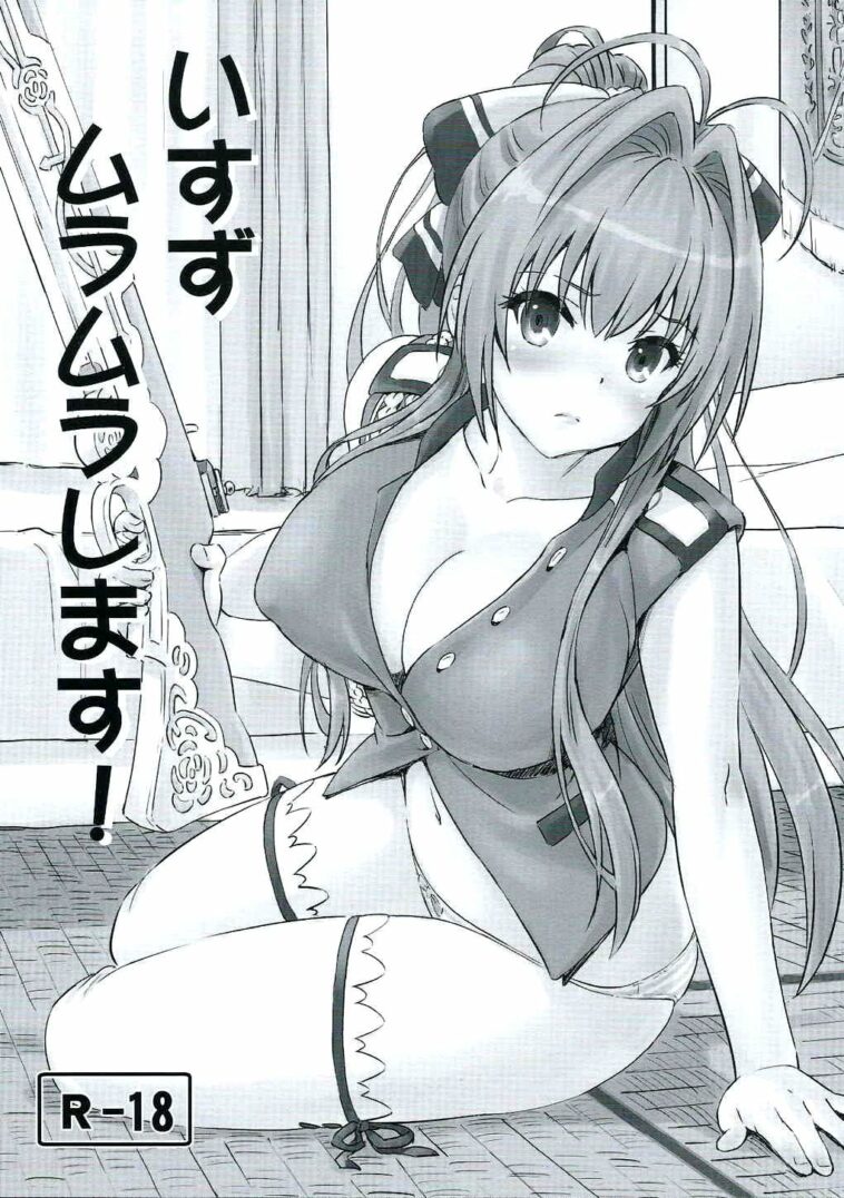 Isuzu Muramura Shimasu! by "Tyuda" - Read hentai Doujinshi online for free at Cartoon Porn