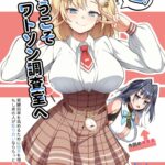 Youkoso, Watson Chousashitsu e 2 by "" - Read hentai Doujinshi online for free at Cartoon Porn