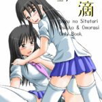 Suzu no Shitatare by "Homare" - Read hentai Doujinshi online for free at Cartoon Porn