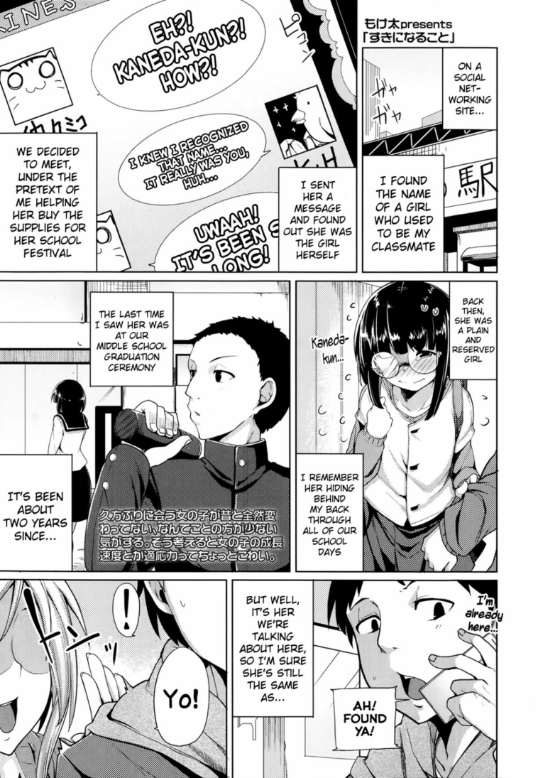 Suki ni Naru Koto by "Moketa" - Read hentai Manga online for free at Cartoon Porn