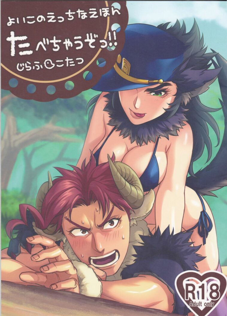 Tabechau zo!! by "Kotatsu" - Read hentai Doujinshi online for free at Cartoon Porn