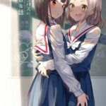 Succubus no Yuri na Hanashi 1 and 2 by "Shiratama Moti" - Read hentai Doujinshi online for free at Cartoon Porn