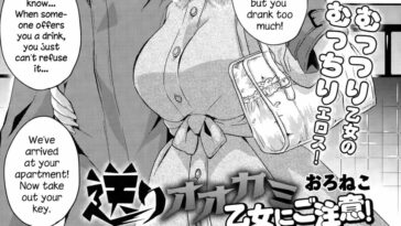 Okuri Ookami Otome ni Gochuui! by "Oroneko" - Read hentai Manga online for free at Cartoon Porn